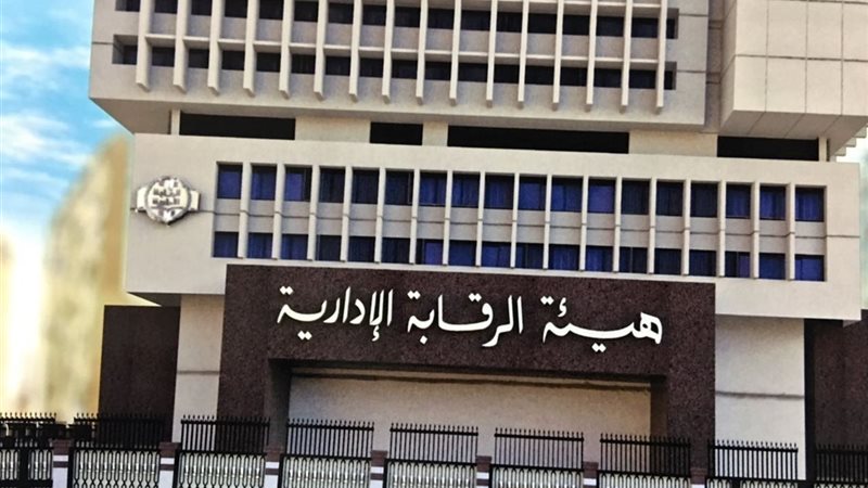 الرقابة الإدارية