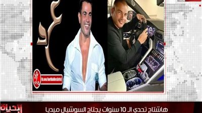 فيديو.. خالد أبو بكر: عمرو دياب بوظ تحدي 10 Years challenge