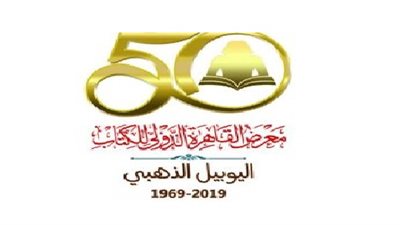 معرض الكتاب: توفير 33 جناحا لسور الأزبكية 