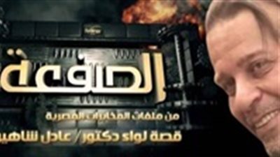 مشاهدة مسلسل الصفعة الحلقة 22 يوتيوب
