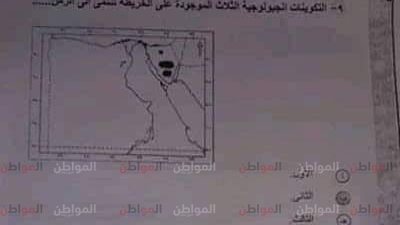  تسريب امتحان الجغرافيا للصف الأول الثانوي 2019 قبل انعقاده بيوم   