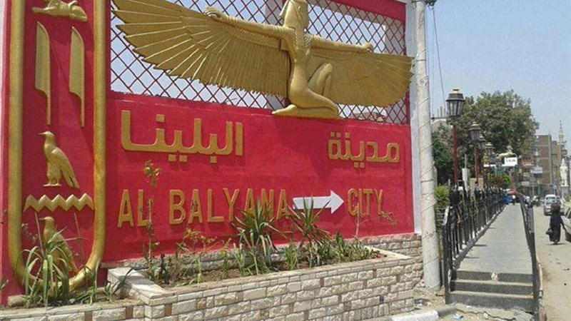 مركز البلينا