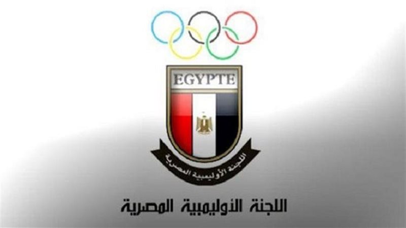  اللجنة الأوليمبية