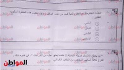 صور| تسريب امتحان الفلسفة للصف الأول الثانوي 2019  