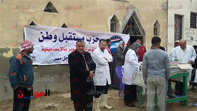 صور| أمانة حزب مستقبل وطن في الإسماعيلية ينظم قافلة بيطرية مجانية 