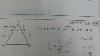 تسريب امتحان الرياضيات أولى ثانوى 2019  يصل الإسكندرية