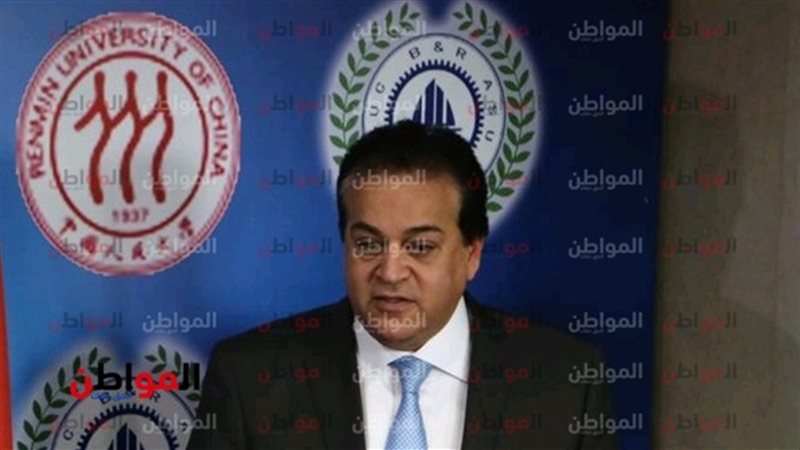 وزير التعليم العالي
