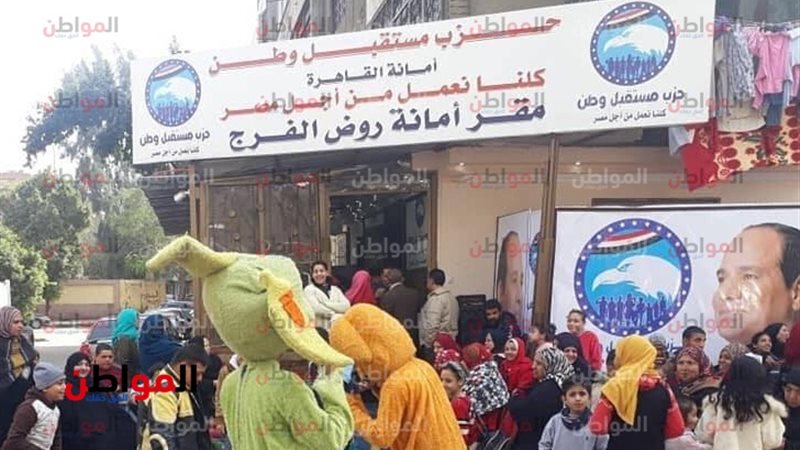 مستقبل وطن أمانة