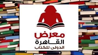 للعام السادس على التوالي.. القومي للإعاقة يشارك في فعاليات معرض القاهرة الدولي للكتاب