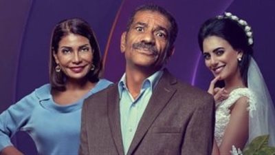 القومي للمرأة يشيد بـ مسلسل ابو العروسه : بناتنا مابتنضربش