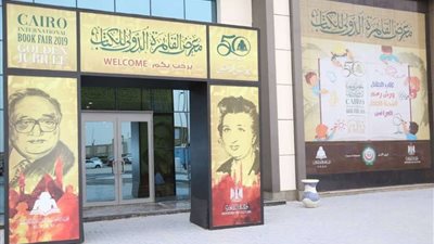 اصحى للكلام .. هذه أسباب نقل معرض القاهرة الدولي للكتاب 2019 الحقيقية 