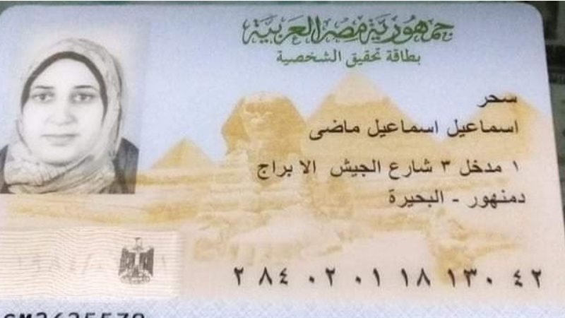 المفقودين 