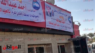 صور .. حزب مستقبل وطن يشارك في الاحتفال بالعيد القومي لمحافظة البحر الأحمر