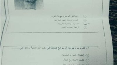 صور| تسريب امتحان التاريخ أولى ثانوى 2019