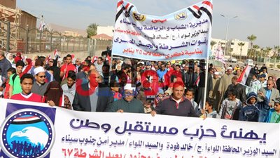جنوب سيناء تنظم ماراثون في حب مصر بمناسبة عيد الشرطة الـ67