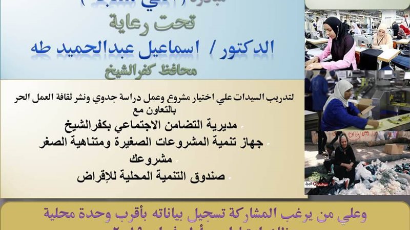 مبادرة انتي منتجة