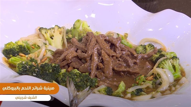 طريقة عمل صينية شرائح