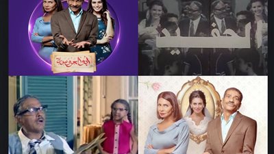 من الحفيد إلى أبو العروسة.. حاجات مستحيل يغيرها الزمن