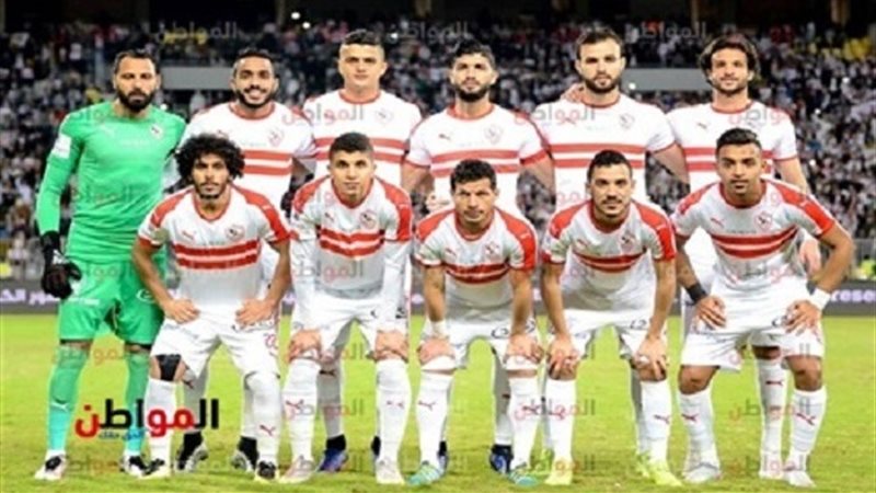 الزمالك 
