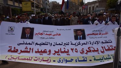 صور .. هكذا احتفلت بني سويف بـ عيد الشرطة 2019 وذكرى ثورة 25 يناير