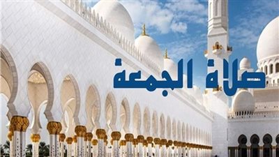 مواقيت صلاة الجمعة 25 يناير 2019 في بعض الدول العربية