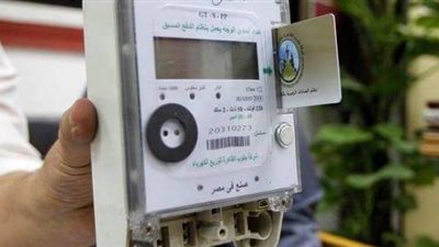 قبل ما تركبه .. اعرف رسوم شحن عداد الكهرباء الذكي 2019 