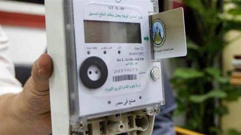 رسوم شحن عداد الكهرباء