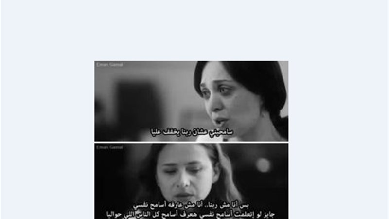 امرأة في مشهد