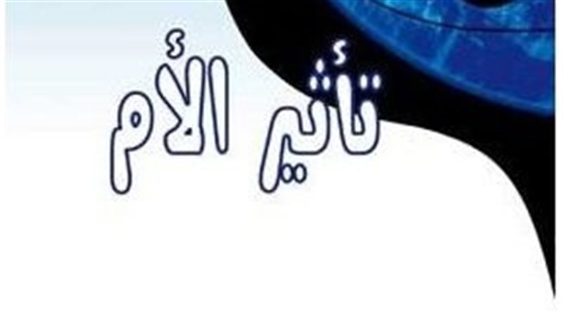 معرض الكتاب 2019