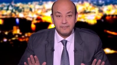 فيديو| عمرو أديب يعلق ويضع بصمته على واقعة طفل البلكونة