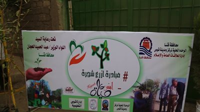 صور.. محافظ قنا يطلق فعاليات مبادرة 