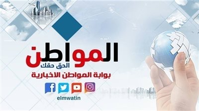 بوابة المواطن تنعي زوجة وكيل أول وزارة التعليم العالي سابقا