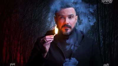محمد رجب يعود للمنافسة في المسلسلات الرمضانية 2019  بـ علامة استفهام 