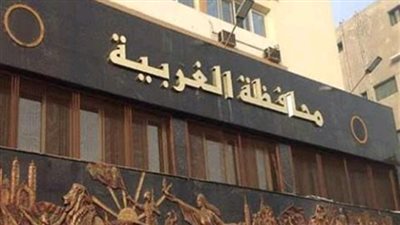محافظة الغربية تعلن عن طرح قطعة أرض بالمزاد العلني