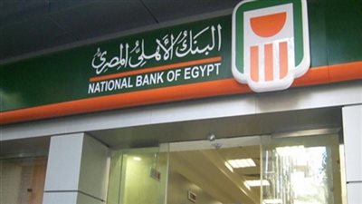 سعر الدولار اليوم الاثنين 28 يناير 2019 في البنك الاهلي المصري