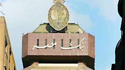 سعر الدولار اليوم الاثنين 28 يناير 2019 في بنك مصر