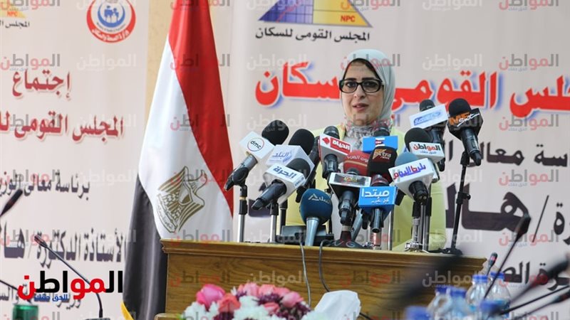 وزيرة الصحة 