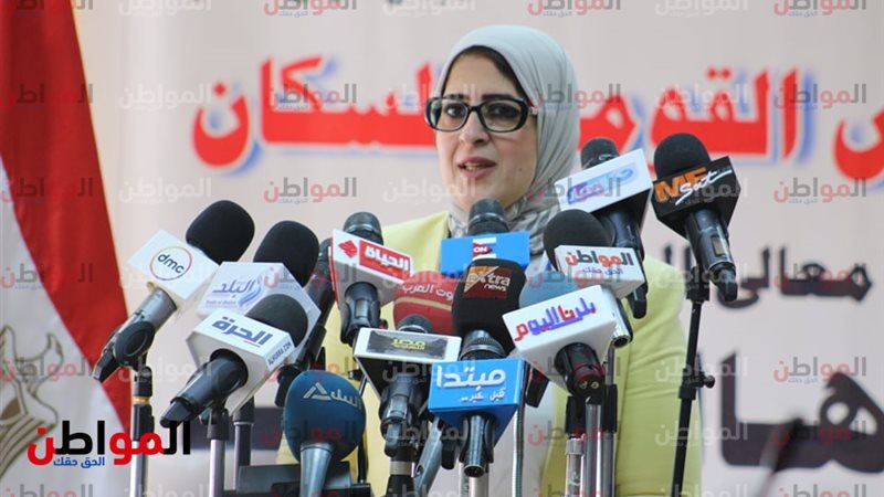 وزير الصحة والسكان