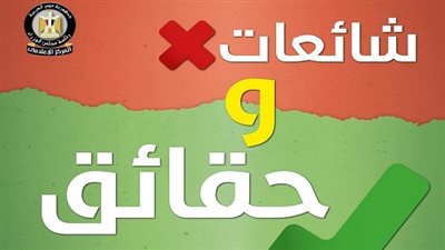 شائعات السوشيال ميديا في أسبوع .. تهجير أهالي نزلة السمان وضرائب الفيس بوك