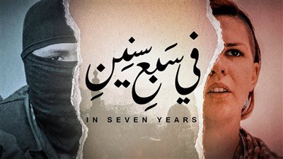 فيلم في سبع سنين إنتاج قناة الجزيرة.. وثائقي عن الإلحاد في مصر يغضب وجدي غنيم وهذه حقيقته