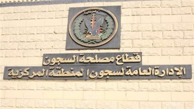 إلزام مصلحة السجون بتحمل نفقة علاج طالب داعشي مسجون