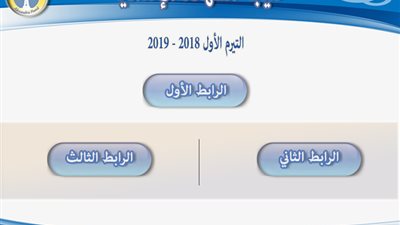 البوابة الالكترونية لمحافظة الاسكندرية تعلن نتيجة الشهادة الاعدادية 2019