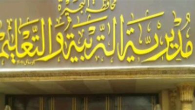 ترقب نتائج الشهادة الإعدادية الترم الأول 2019  في البحيرة 