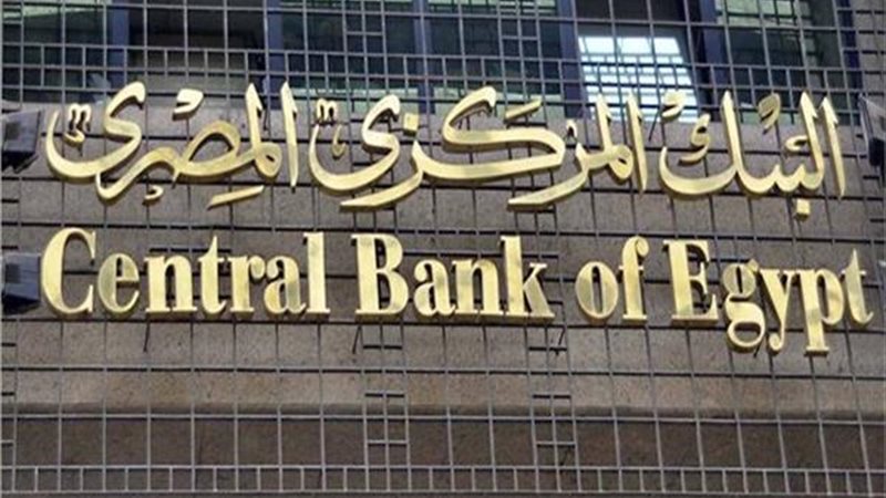 البنك المركزي