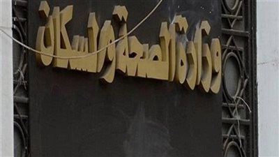 تخفيض أعداد المستفيدين من قرارت العلاج على نفقة الدولة .. الحكومة توضح 