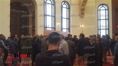صور .. غياب الشخصيات العامة في جنازة شقيق الفريق أحمد شفيق