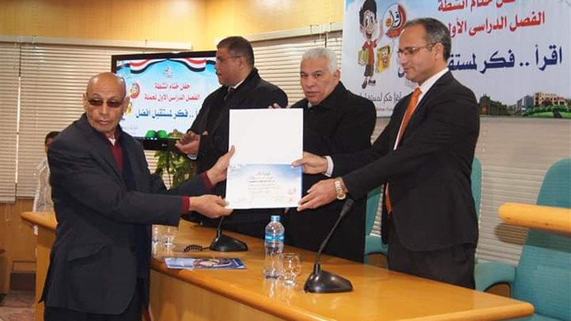 حملة  اقرأ فكر لمستقبل