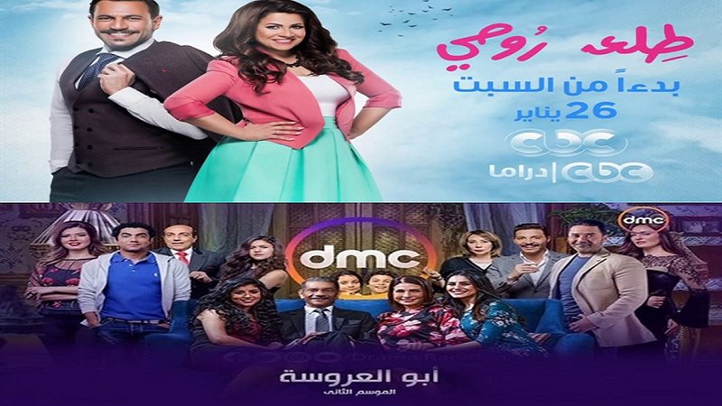 ابو العروسه 82