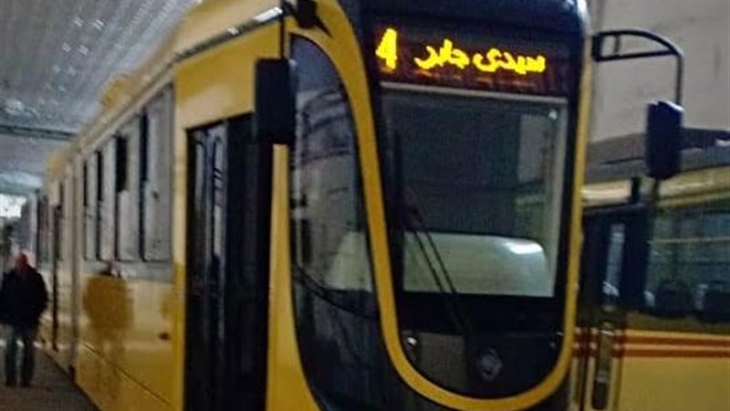 ترام الإسكندرية المكيف