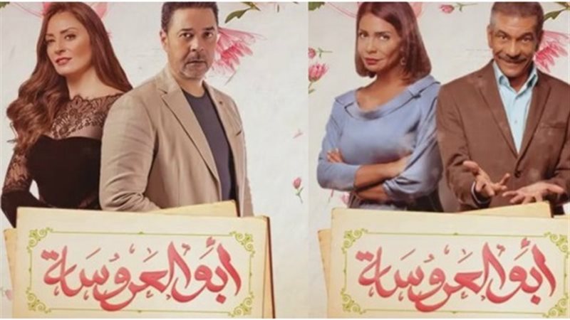مشاهدة مسلسل ابو